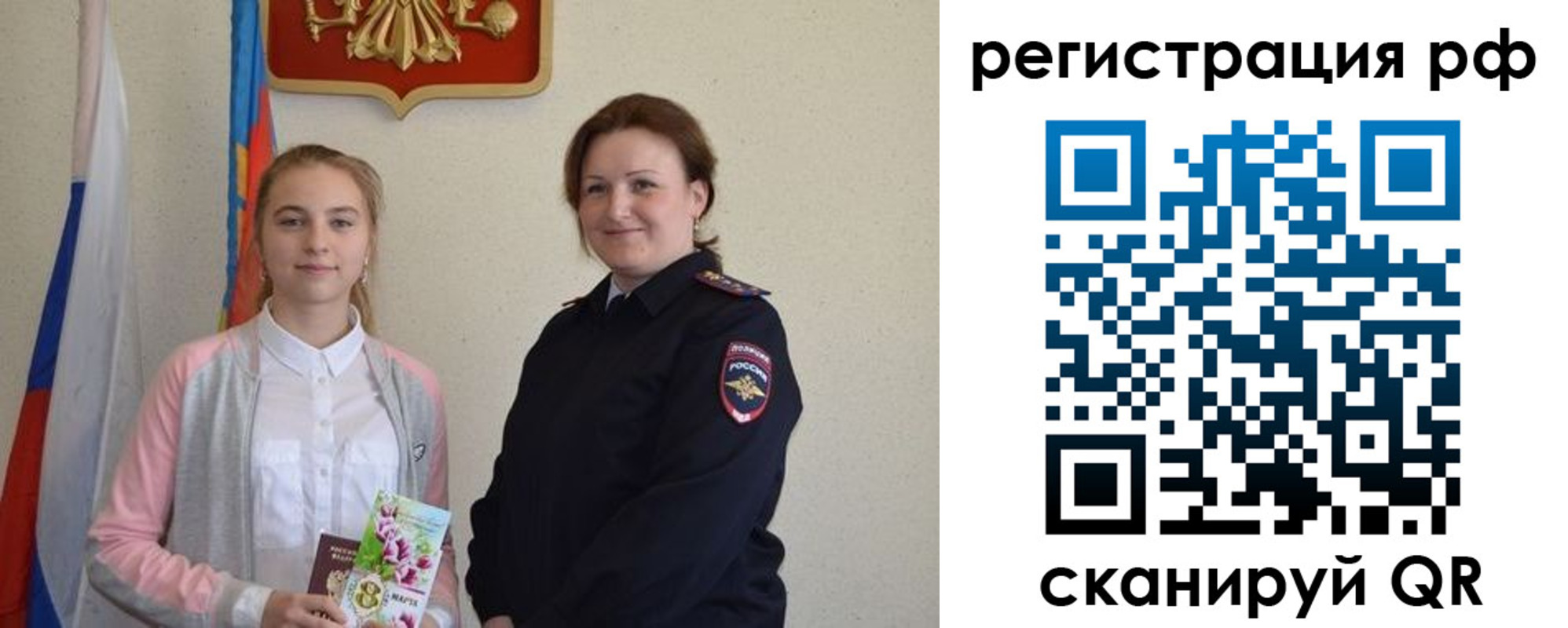 временная прописка в Карпинске