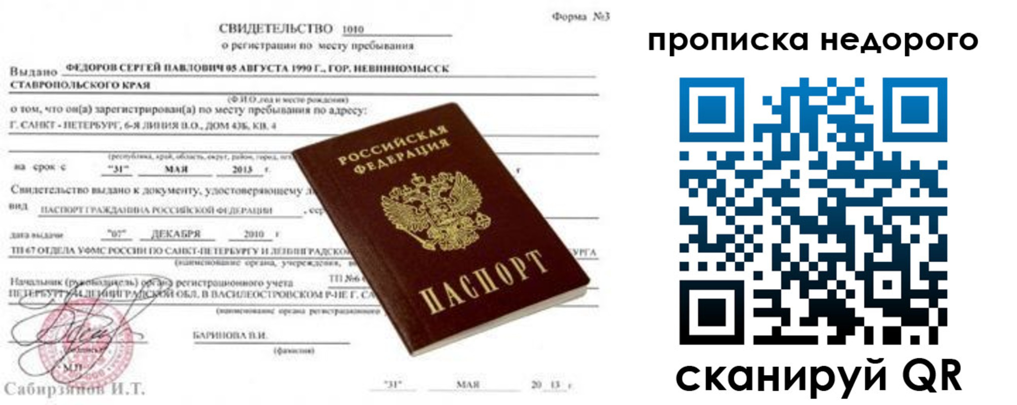 временная регистрация 2025 в Карпинске