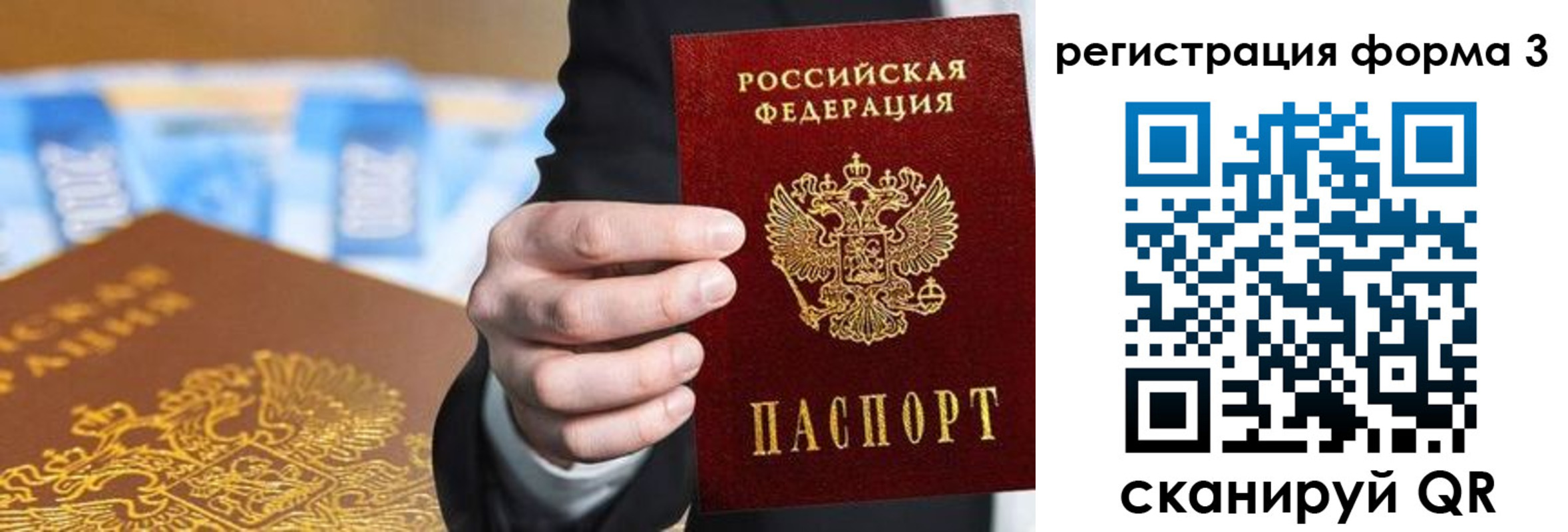прописка законно в Карпинске