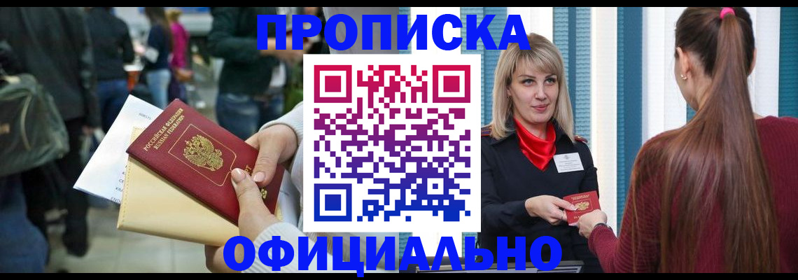 временная регистрация адрес в Карпинске