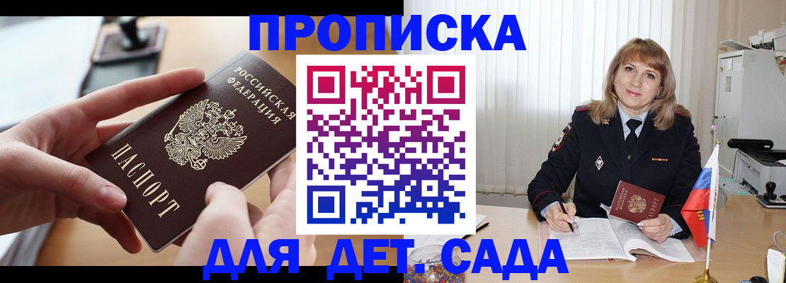 временная регистрация 2025 в Карпинске