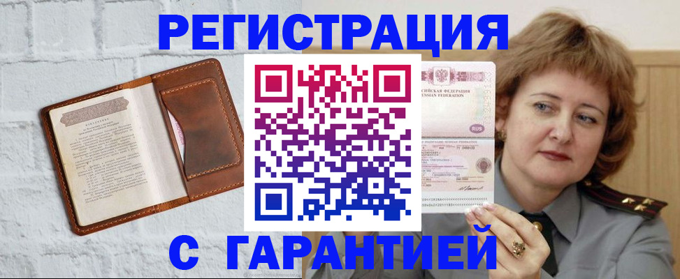 регистрация в Карпинске