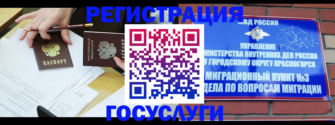 временная регистрация адрес в Карпинске