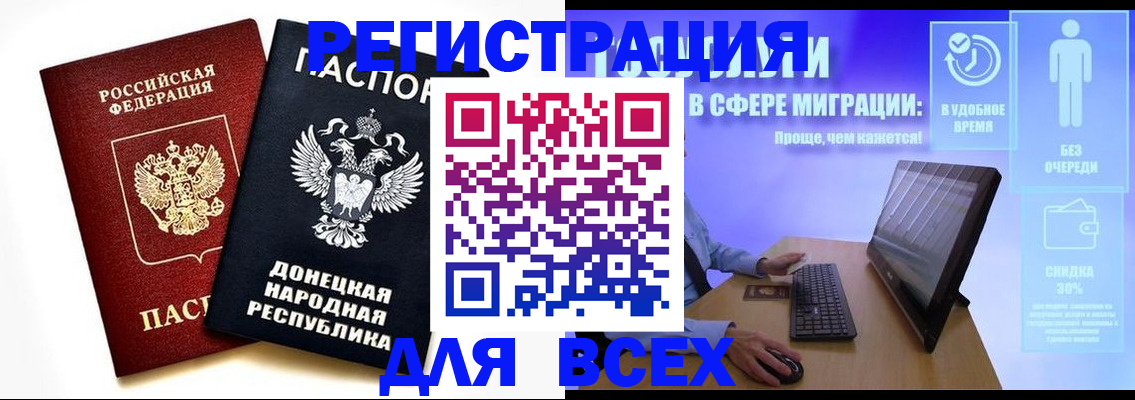 прописка для школы в Карпинске